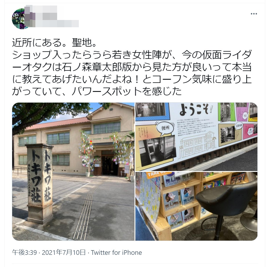 小倉優子の自宅場所は板橋区ときわ台?現在の住まいを大公開【画像】